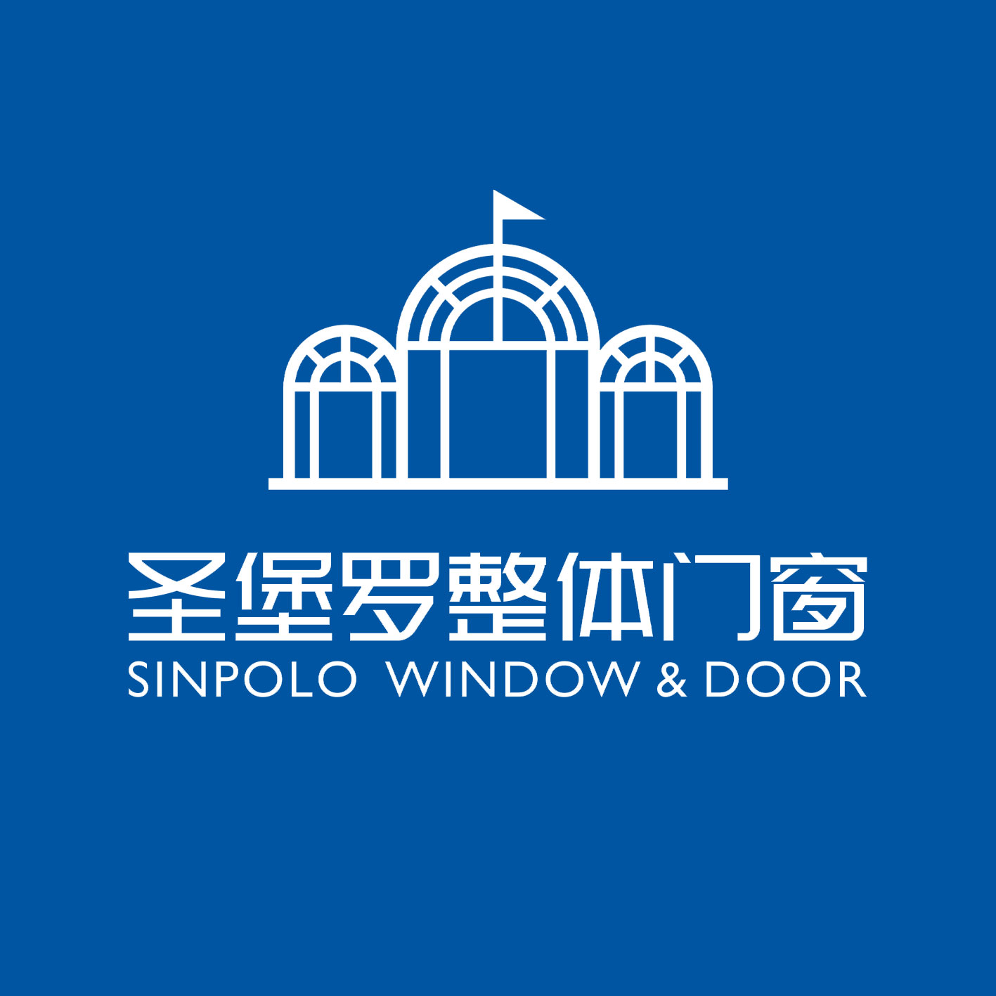 圣堡羅整體門窗